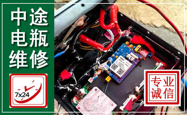 宝丰汽车换电瓶,附近电瓶维修救援电话