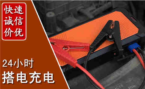 宝丰汽车搭电场景与案例