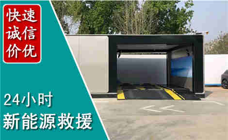 宝丰新能源汽车救援场景与案例