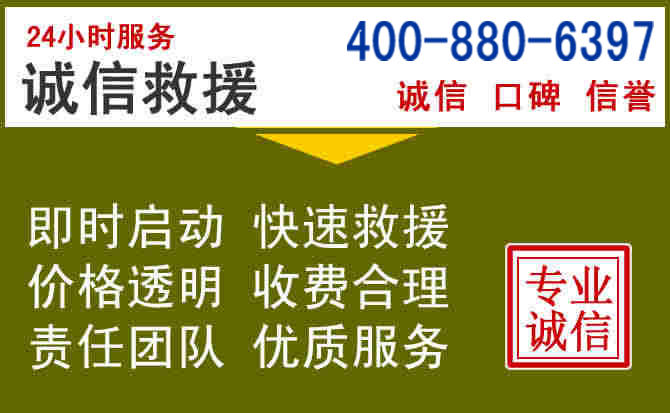 宝丰汽车救援电话