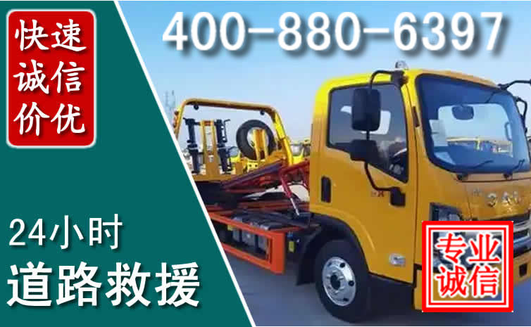 宝丰道路救援电话