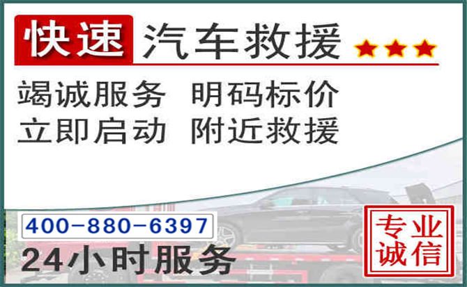 宝丰长春拖车电话