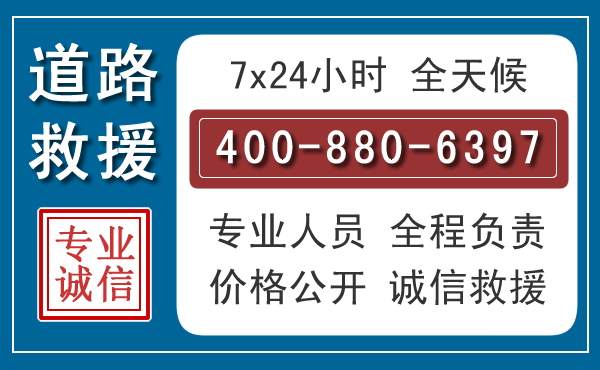 宝丰长春拖车电话