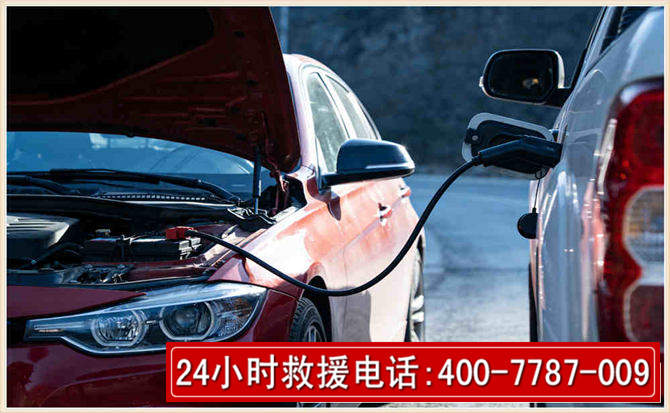 宝丰汽车电瓶搭电救援电话